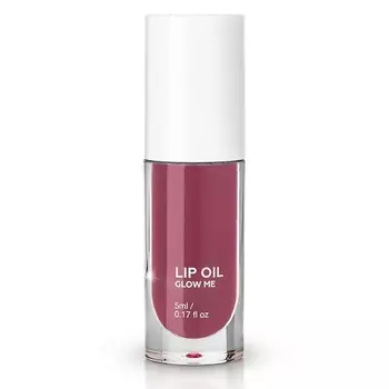 GLOW ME Масло-блеск для губ
