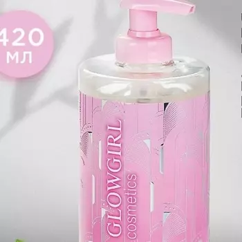 GLOWGIRL Гель для душа Тонизирующий 420.0