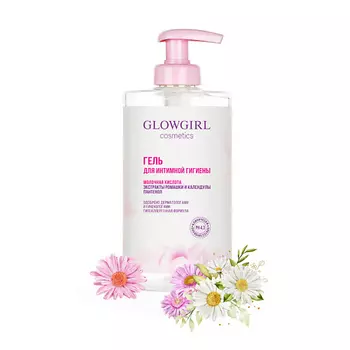 GLOWGIRL Гель для интимной гигиены с молочной кислотой, экстрактами ромашки и календулы, пантенолом