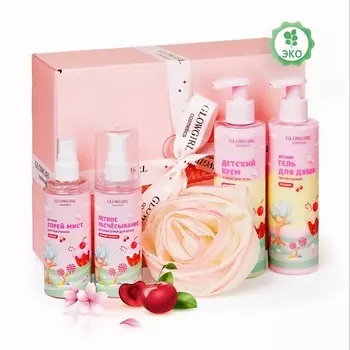 GLOWGIRL Набор косметики по уходу за телом, Вишневое настроение (5 предметов). ЭКО продукт.