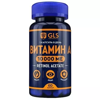 GLS PHARMACEUTICALS БАД к пище "Витамин А"