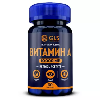 GLS PHARMACEUTICALS БАД к пище "Витамин А"
