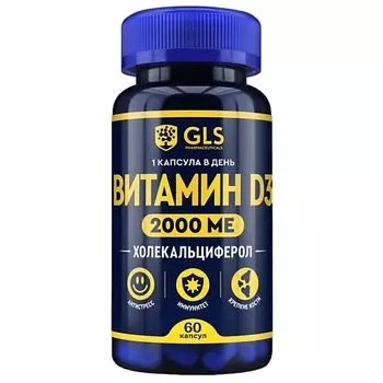 GLS PHARMACEUTICALS БАД к пище "Витамин D3 2000"