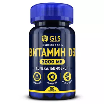 GLS PHARMACEUTICALS БАД к пище "Витамин D3 2000"