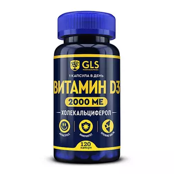 GLS PHARMACEUTICALS БАД к пище "Витамин D3 2000"