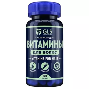 GLS PHARMACEUTICALS БАД к пище "Витамины для волос"