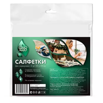 GOOD FOOD Салфетки для сервировки стола 330*330