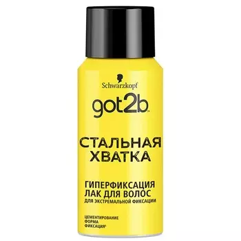 GOT2B Лак для волос Стальная хватка