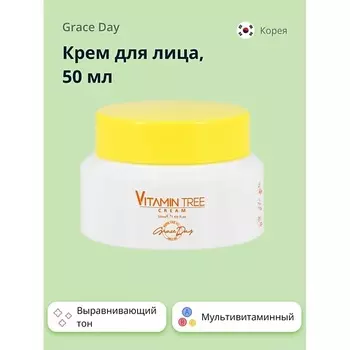 GRACE DAY Крем для лица VITAMIN TREE выравнивающий тон кожи 50.0