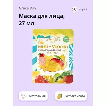 GRACE DAY Маска для лица MULTI-VITAMIN с экстрактом манго (питательная) 27.0