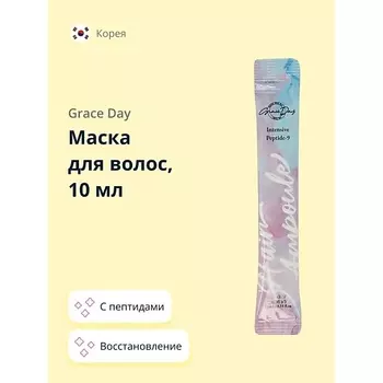 GRACE DAY Маска для волос с пептидами 10.0