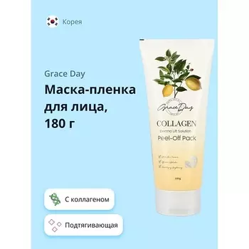 GRACE DAY Маска-пленка для лица с коллагеном и экстрактом лимона (подтягивающая) 180.0