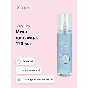 GRACE DAY Мист для лица гелевый с гиалуроновой кислотой (увлажняющий) 120.0