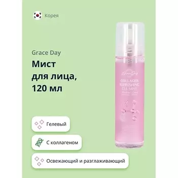 GRACE DAY Мист для лица гелевый с коллагеном (освежающий и разглаживающий) 120.0