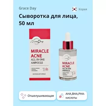 GRACE DAY Сыворотка для лица MIRACLE с ниацинамидом и AHA,BHA,PHA-кислотами (отшелушивающая) 50.0