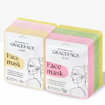 GRACE FACE Набор тканевых масок для лица с растительными экстрактами 30 шт, увлажняющих