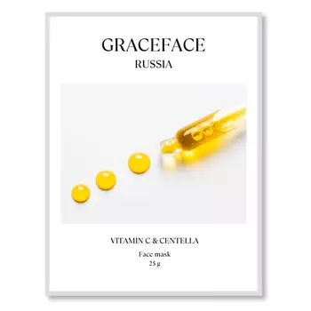 GRACE FACE Тканевая маска для лица graceface увлажняющая с витамином С и экстрактом центеллы 1.0