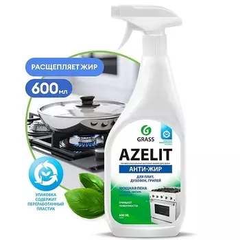 GRASS Azelit Антижир для кухни 600.0