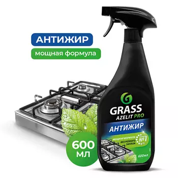 GRASS AZELIT PRO Антижир для кухни