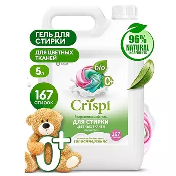 GRASS CRISPI Гель для стирки цветного белья концентрат 5000.0