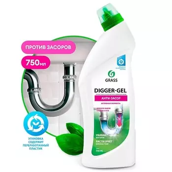 GRASS DIGGER-GEL Средство щелочное для прочистки канализационных труб 750.0