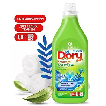 GRASS Dory Гель-концентрат для стирки белого белья