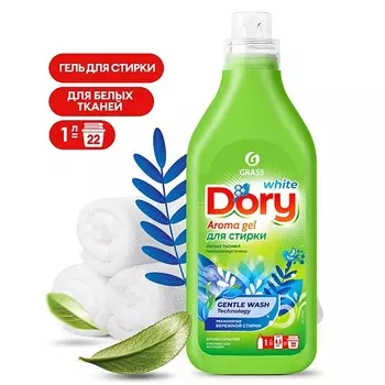 GRASS Dory Гель-концентрат для стирки белого белья