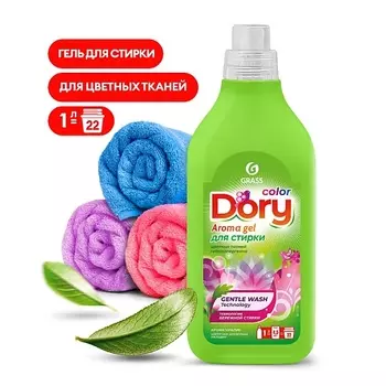 GRASS Dory Гель-концентрат для стирки цветного белья 1000.0