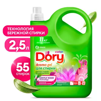 GRASS Dory Гель-концентрат для стирки цветного белья