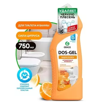 GRASS DOS GEL Сила хлора Цитрус универсальный чистящий гель 750.0