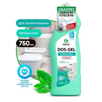 GRASS DOS GEL Сила хлора Мята универсальный чистящий гель 750.0