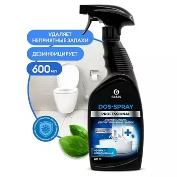GRASS Dos-spray Антиплесень Средство для удаления плесени