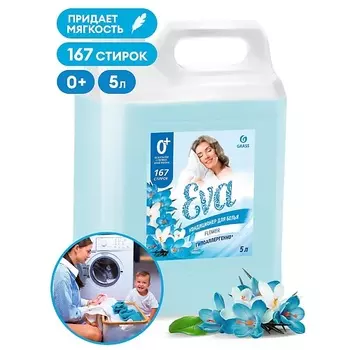 GRASS EVA Flower Концентрированный кондиционер для белья 5000.0