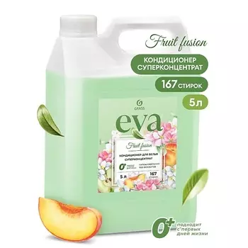 GRASS EVA Fruit fusion Кондиционер для белья концентрированный