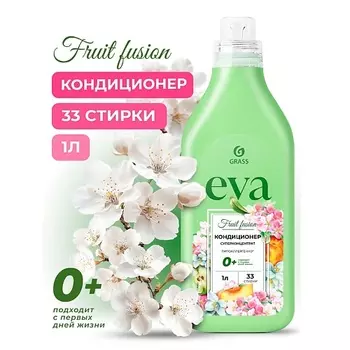 GRASS EVA Fruit fusion Кондиционер для белья концентрированный