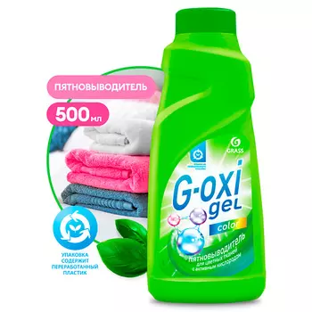 GRASS G-OXI Spray Пятновыводитель для цветных вещей