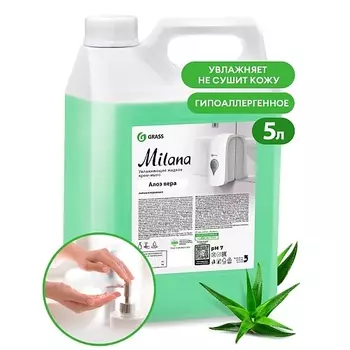 GRASS Milana Крем-мыло жидкое увлажняющее Алоэ вера 5000.0