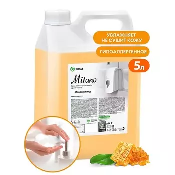 GRASS Milana Крем-мыло жидкое увлажняющее Молоко и мед 5000.0