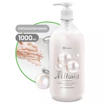 GRASS Milana Крем-мыло жидкое увлажняющее Жемчужное 1000.0