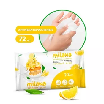 GRASS Milana Лимонный десерт влажные антибактериальные салфетки 72.0