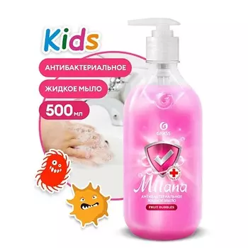 GRASS Milana Мыло антибактериальное Kids Fruit bubbles 500.0