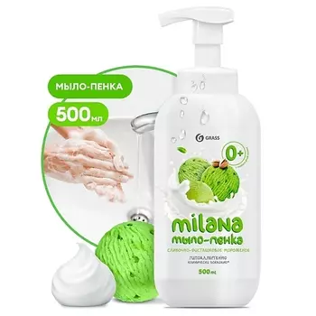 GRASS Milana мыло пенка Сливочно-фисташковое мороженое 500.0