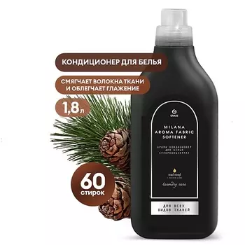 GRASS Milana Oud rood Кондиционер для белья концентрированный 1800.0