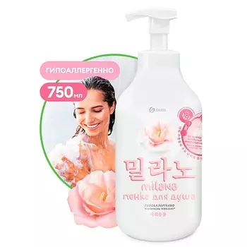 GRASS Milana Пенка для душа с экстрактом хлопка и молочными протеинами 750.0