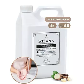 GRASS Milana Perfume Professional Жидкое парфюмированное мыло
