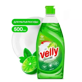 GRASS Средство для мытья посуды Velly Premium лайм и мята