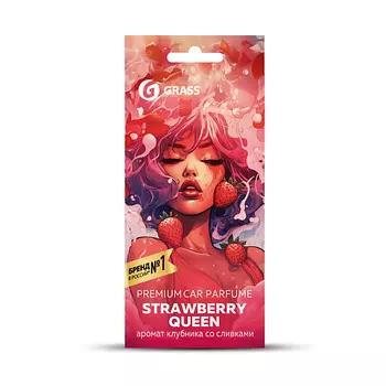 GRASS "Strawberry queen" Ароматизатор воздуха картонный 1.0