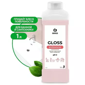 GRASS Универсальное чистящее средство Gloss Concentrate