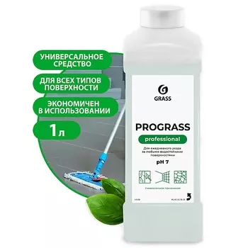 GRASS Универсальное моющее средство "Prograss" для всех типов поверхности