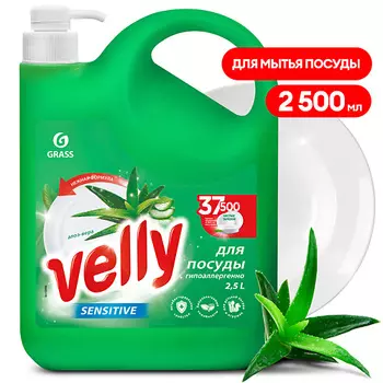 GRASS Velly Средство для мытья посуды «Sensitive» алоэ вера 2500.0